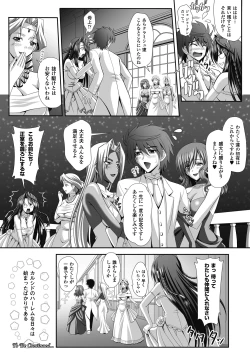 Page 54 of Megami Crisis 7