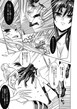 Page 77 of Megami Crisis 7