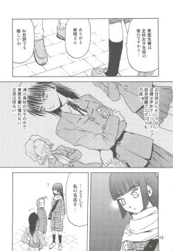 Page 12 of blue snow blue Soushuuhen 2 - scene.4 ~ scene.6