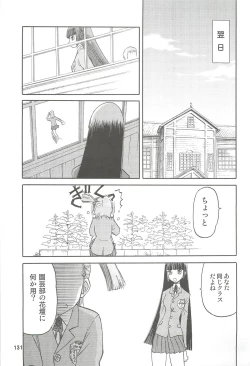 Page 131 of blue snow blue Soushuuhen 2 - scene.4 ~ scene.6