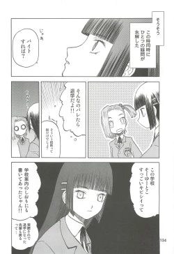 Page 134 of blue snow blue Soushuuhen 2 - scene.4 ~ scene.6