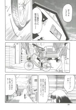 Page 28 of blue snow blue Soushuuhen 2 - scene.4 ~ scene.6