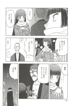 Page 61 of blue snow blue Soushuuhen 2 - scene.4 ~ scene.6