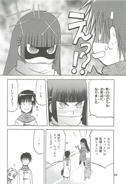 Page 68 of blue snow blue Soushuuhen 2 - scene.4 ~ scene.6