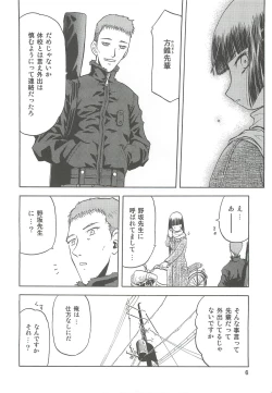 Page 6 of blue snow blue Soushuuhen 2 - scene.4 ~ scene.6