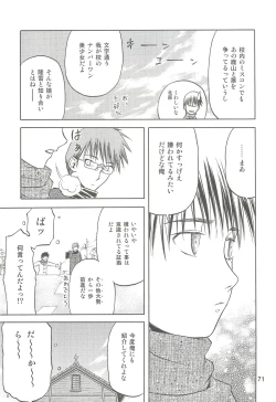 Page 71 of blue snow blue Soushuuhen 2 - scene.4 ~ scene.6