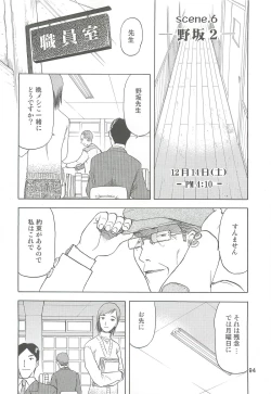 Page 94 of blue snow blue Soushuuhen 2 - scene.4 ~ scene.6