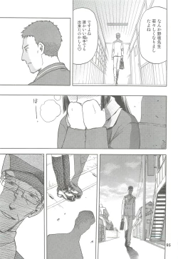 Page 95 of blue snow blue Soushuuhen 2 - scene.4 ~ scene.6