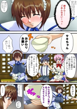 Page 15 of Tsukiatte yo! Saki-chan | Go Out With Me Saki