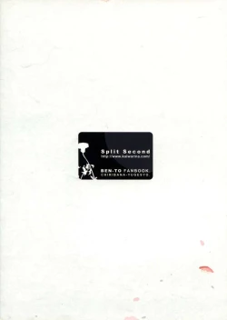 Page 2 of Chiribana Yuugeshou