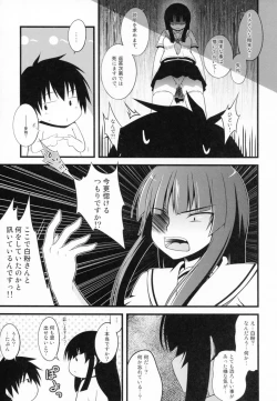 Page 31 of Chiribana Yuugeshou