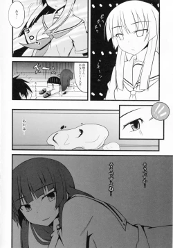 Page 32 of Chiribana Yuugeshou