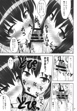 Page 20 of Gensou Saimin
