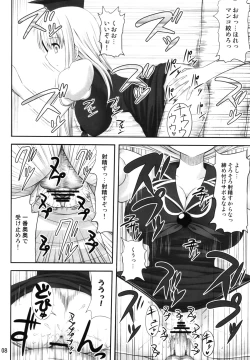 Page 7 of Gensou Saimin