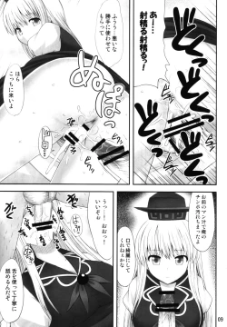 Page 8 of Gensou Saimin