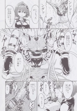 Page 15 of inyoku no yami