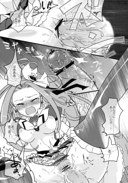 Page 12 of BEAT SHOCK!