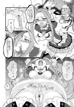 Page 7 of BEAT SHOCK!