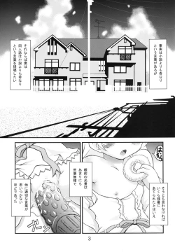 Page 2 of Shinobu chan no H na Hon.