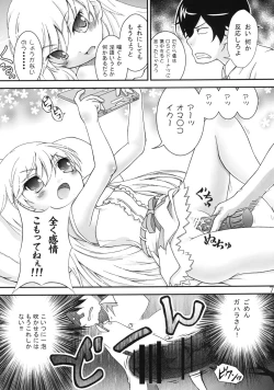 Page 6 of Shinobu chan no H na Hon.