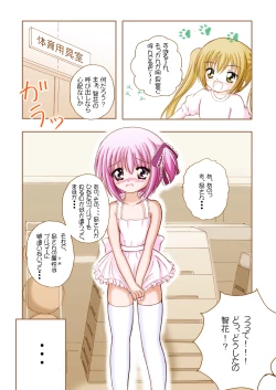 Page 6 of Mattaku Bloomer wa Saikou daze!? Honbun Color Tokubetsu hen