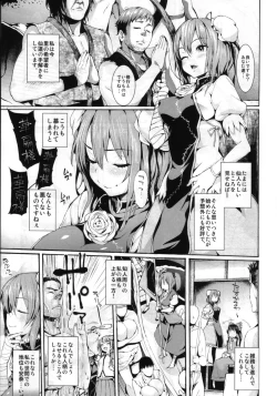 Page 4 of Momoiro Sign