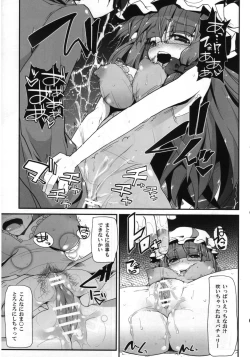 Page 14 of Touhou Torogao Goudoushi Torokeru Face ha Ikijirushi!