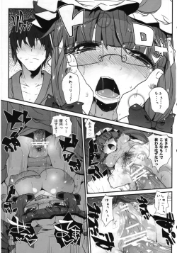 Page 18 of Touhou Torogao Goudoushi Torokeru Face ha Ikijirushi!