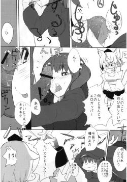 Page 40 of Touhou Torogao Goudoushi Torokeru Face ha Ikijirushi!