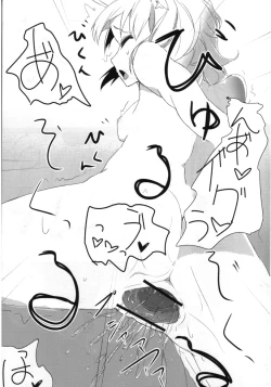 Page 46 of Touhou Torogao Goudoushi Torokeru Face ha Ikijirushi!