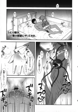 Page 4 of Touhou Torogao Goudoushi Torokeru Face ha Ikijirushi!