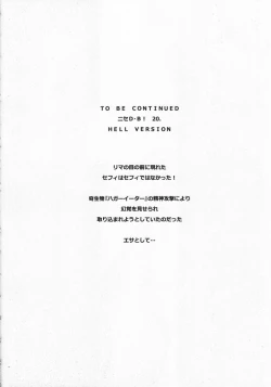 Page 26 of Nise Dragon Blood! 19 1/2