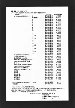 Page 34 of Nise Dragon Blood! 19 1/2