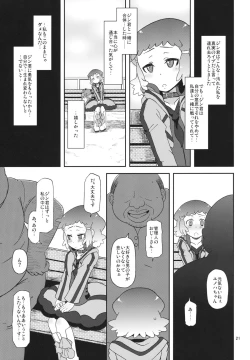 Page 20 of Potteri Kouhosei