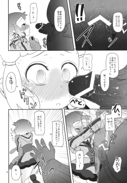 Page 5 of Potteri Kouhosei
