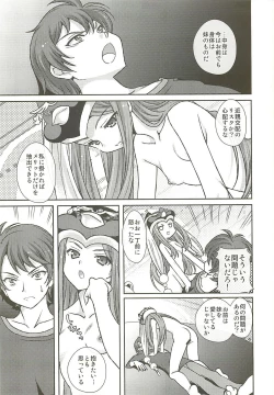 Page 4 of Seizon Senryaku no Tashinamikata