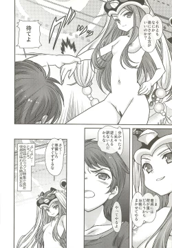 Page 5 of Seizon Senryaku no Tashinamikata