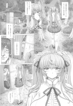 Page 10 of Himitsu