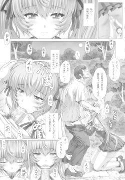 Page 12 of Himitsu