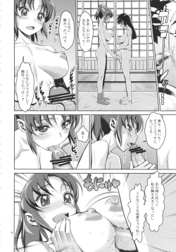 Page 5 of Midarazuma Nao - Mahiru no Jouji