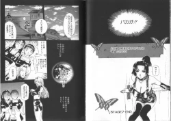 Page 77 of Darkwhisper