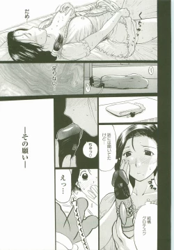 Page 115 of Yoru no Zangeshitsu