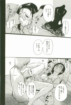 Page 118 of Yoru no Zangeshitsu