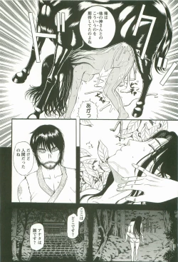 Page 134 of Yoru no Zangeshitsu