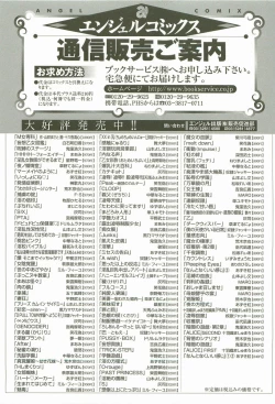 Page 171 of Yoru no Zangeshitsu