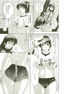 Page 29 of Yoru no Zangeshitsu