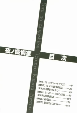 Page 6 of Yoru no Zangeshitsu