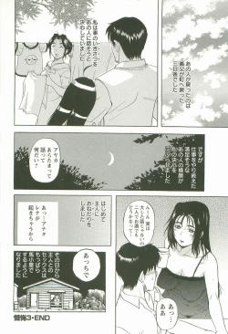 Page 86 of Yoru no Zangeshitsu