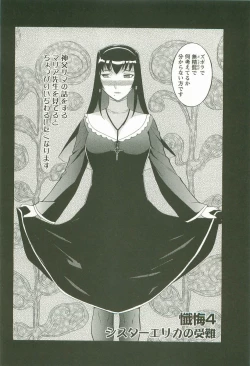 Page 88 of Yoru no Zangeshitsu