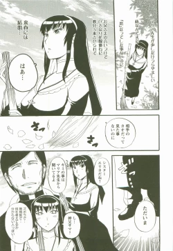 Page 97 of Yoru no Zangeshitsu